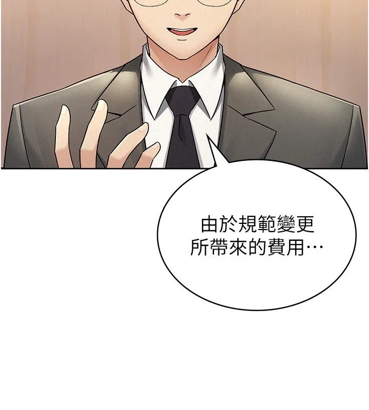 税金女友-第16話-再次遇到酒店妹 - 图片 71