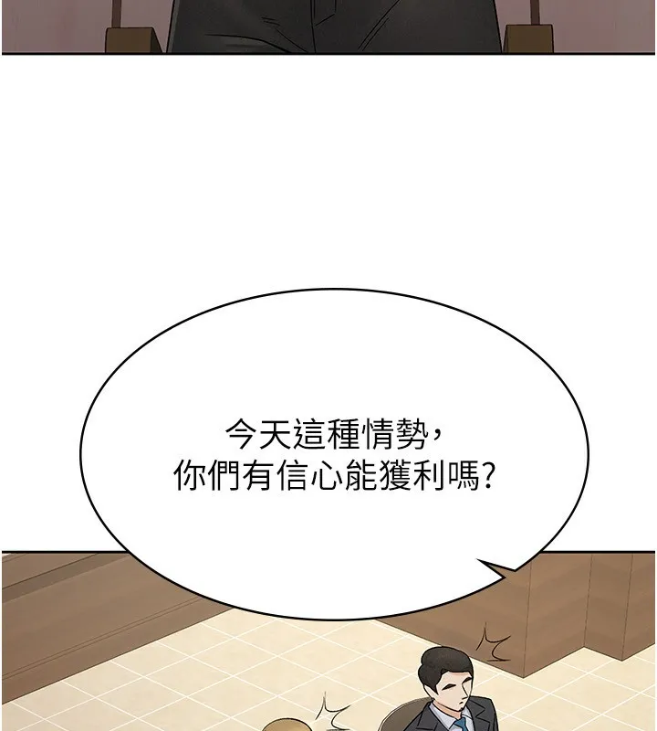 税金女友-第16話-再次遇到酒店妹 - 图片 76