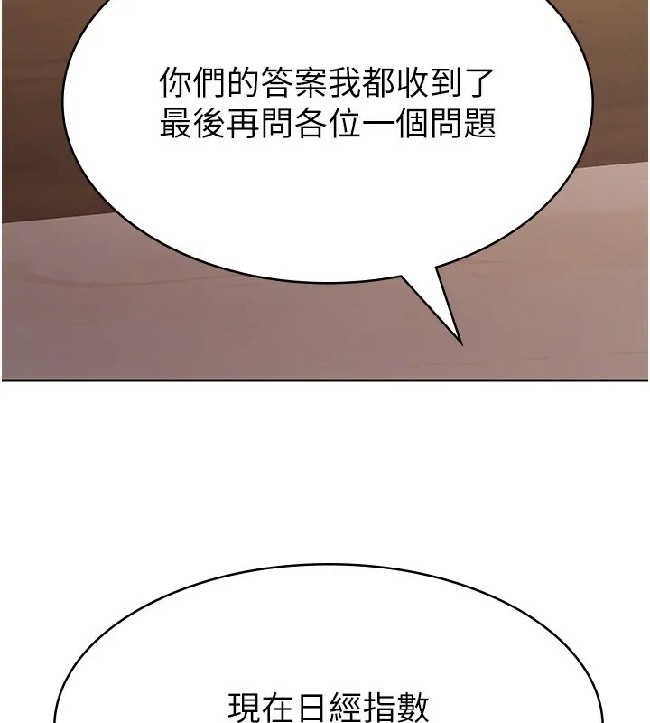 稅金女友第16話-再次遇到酒店妹