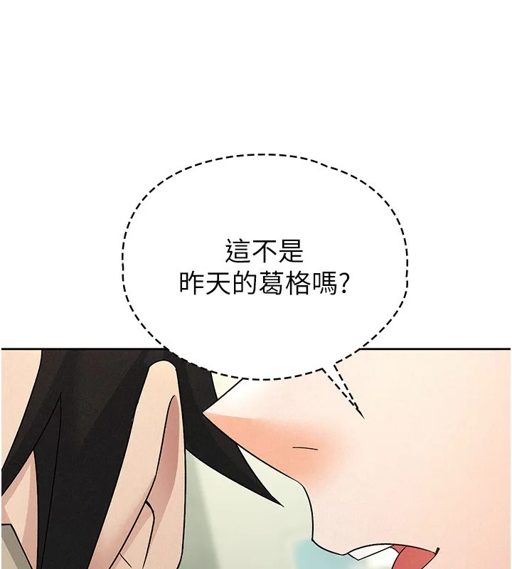 税金女友-第16話-再次遇到酒店妹 - 图片 87