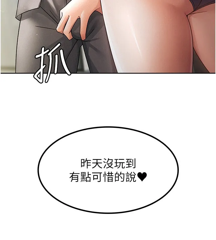 税金女友-第16話-再次遇到酒店妹 - 图片 91