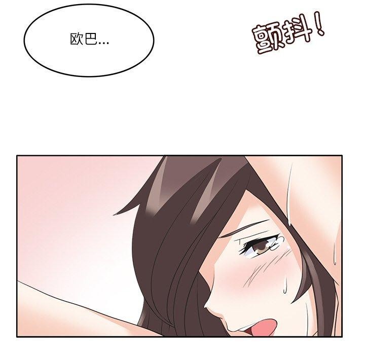 回到过去爱上你第15話