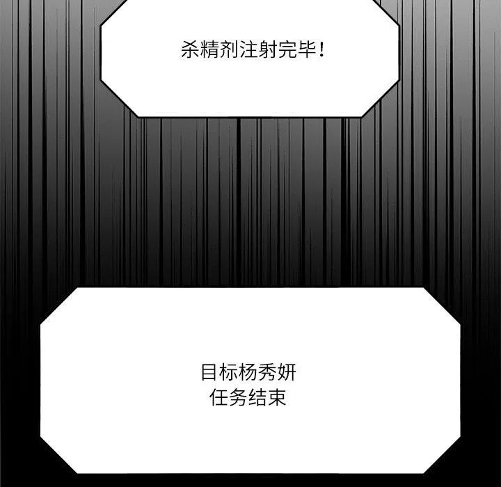 回到过去爱上你-第15話 - 图片 27