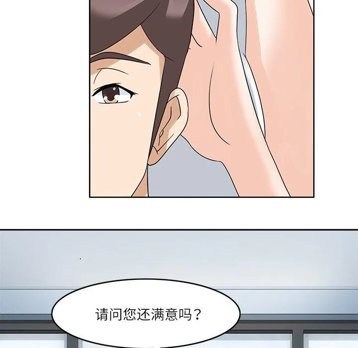 回到过去爱上你-第15話 - 图片 55