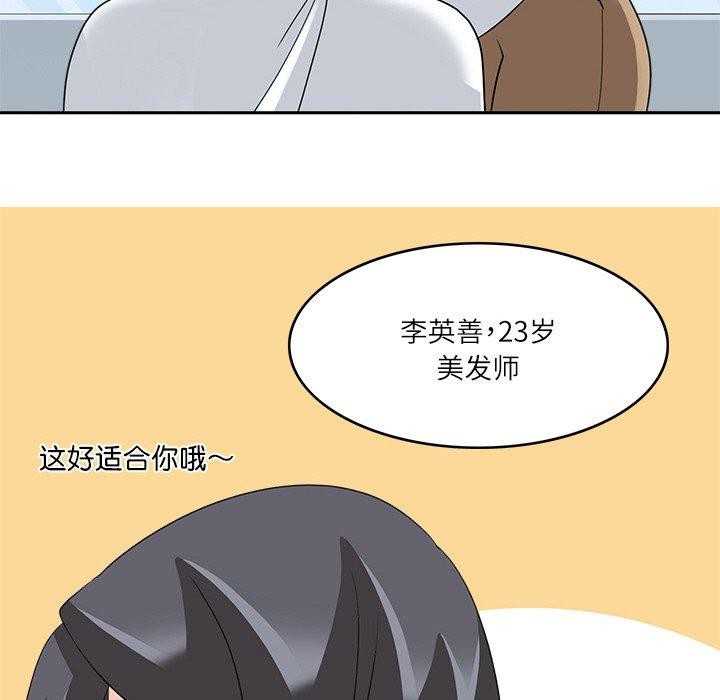 回到过去爱上你第15話