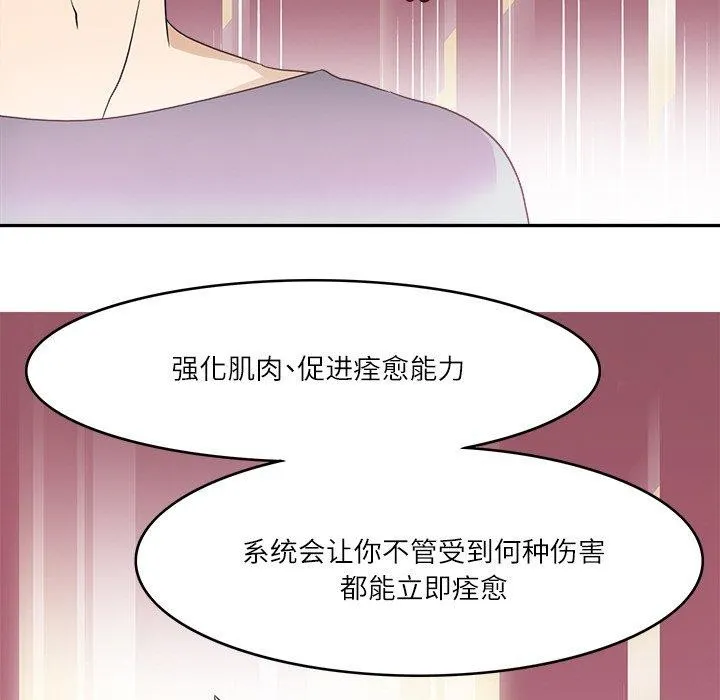 回到过去爱上你-第15話 - 图片 72