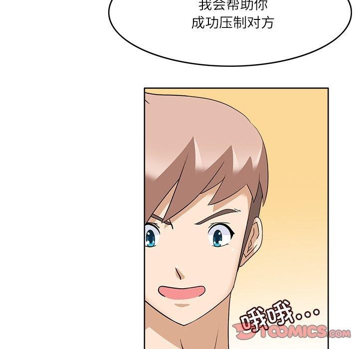 回到过去爱上你第15話