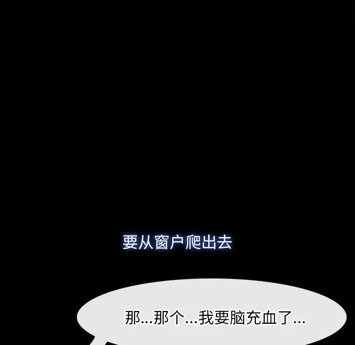 寻找初恋-第28話 - 图片 7
