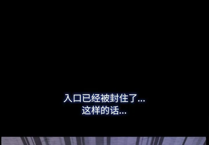 寻找初恋-第28話 - 图片 4
