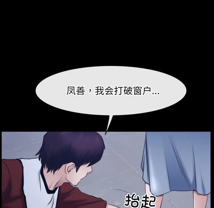 寻找初恋-第28話 - 图片 13