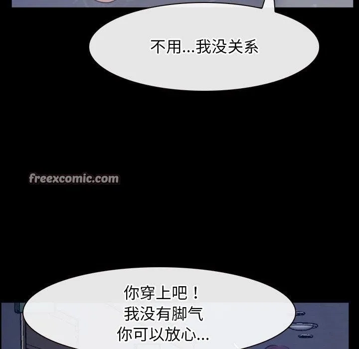 寻找初恋-第28話 - 图片 16