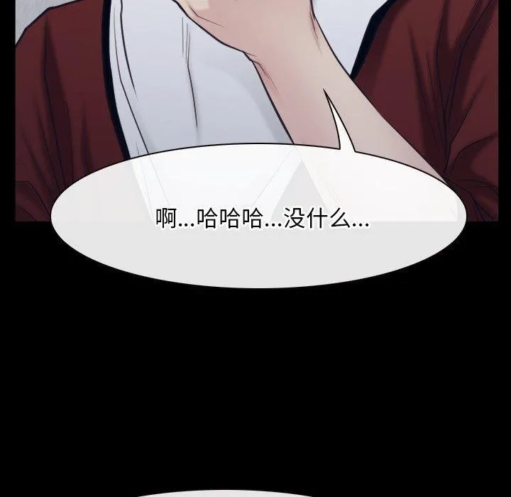寻找初恋-第28話 - 图片 22