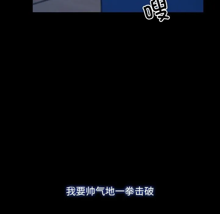 寻找初恋-第28話 - 图片 24
