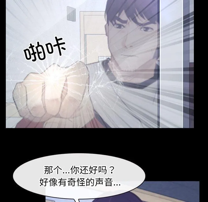 寻找初恋第28話