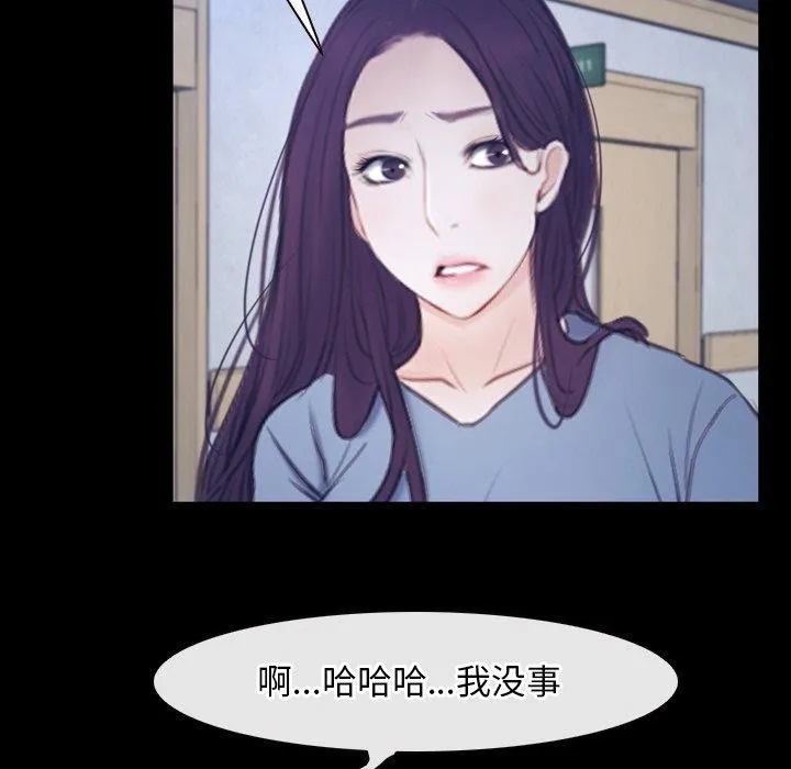 寻找初恋-第28話 - 图片 31