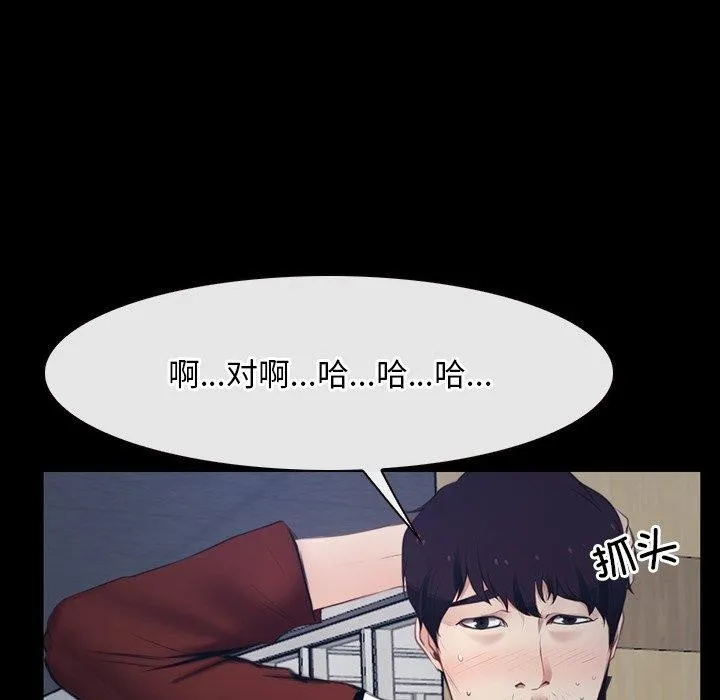 寻找初恋-第28話 - 图片 37