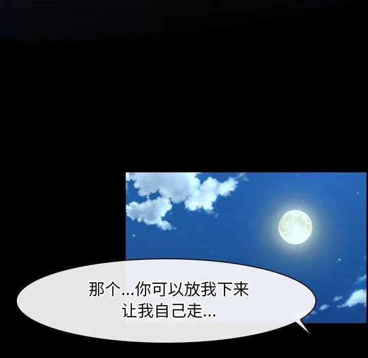 寻找初恋第28話