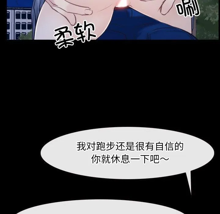 寻找初恋-第28話 - 图片 46