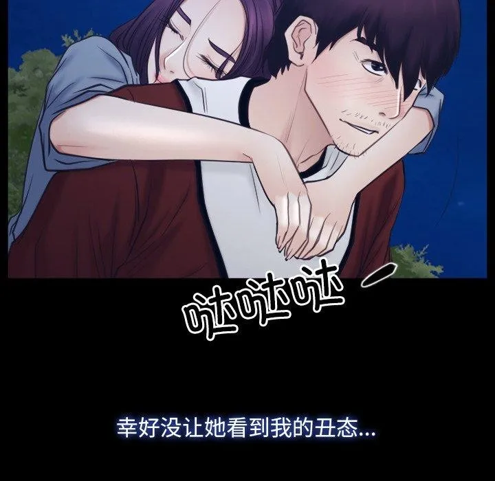 寻找初恋-第28話 - 图片 52