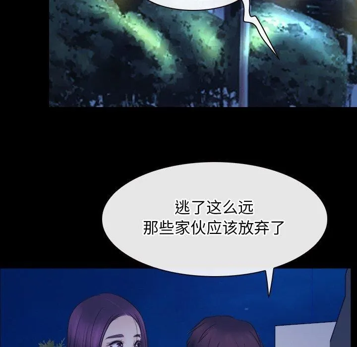 寻找初恋-第28話 - 图片 56