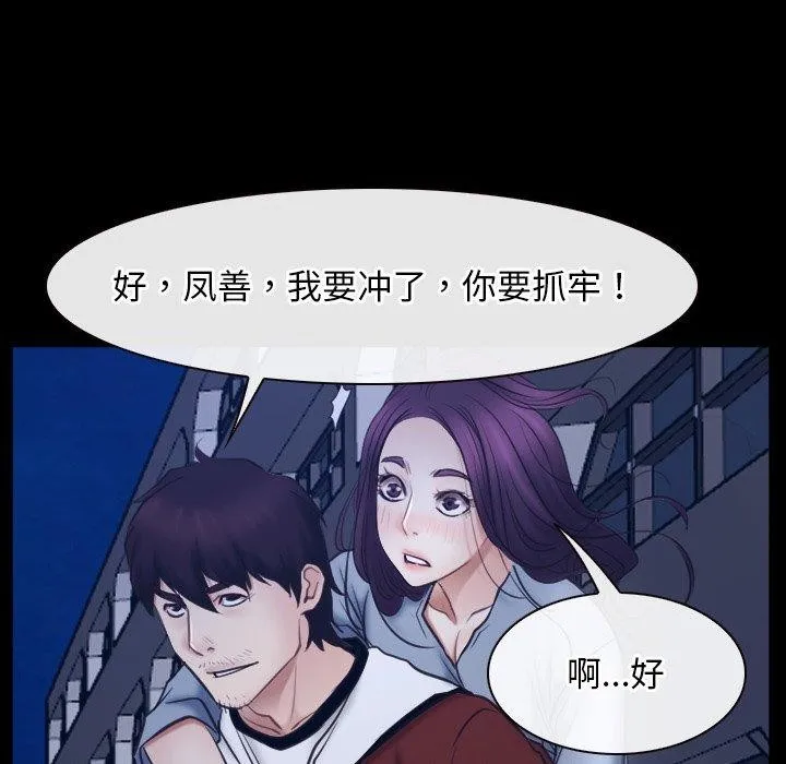 寻找初恋-第28話 - 图片 53