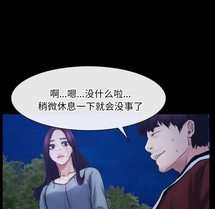 寻找初恋-第28話 - 图片 59