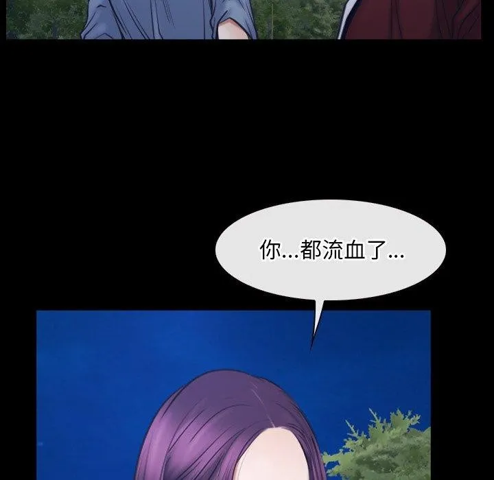 寻找初恋-第28話 - 图片 60