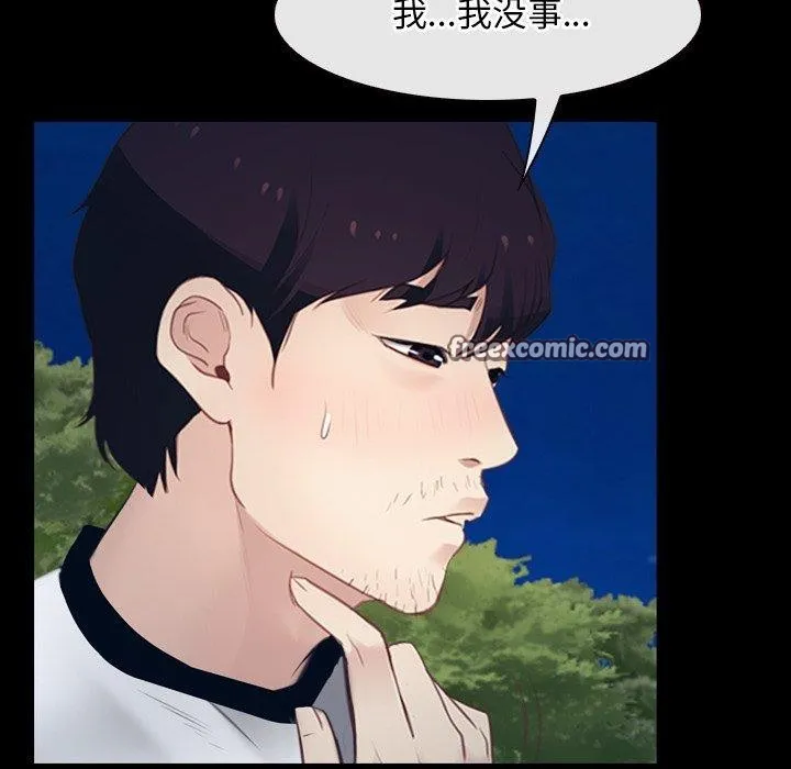 寻找初恋-第28話 - 图片 64