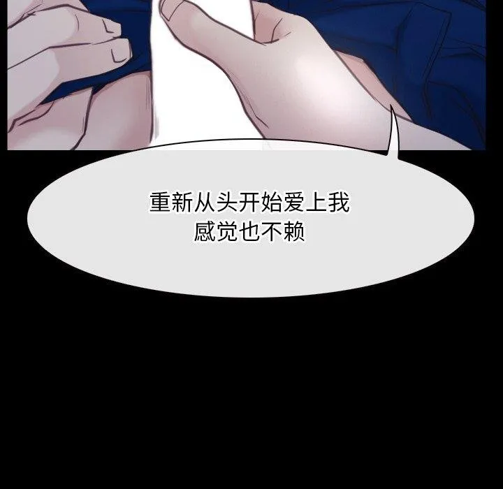 寻找初恋-第28話 - 图片 86