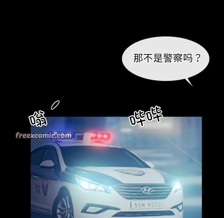 寻找初恋-第28話 - 图片 96