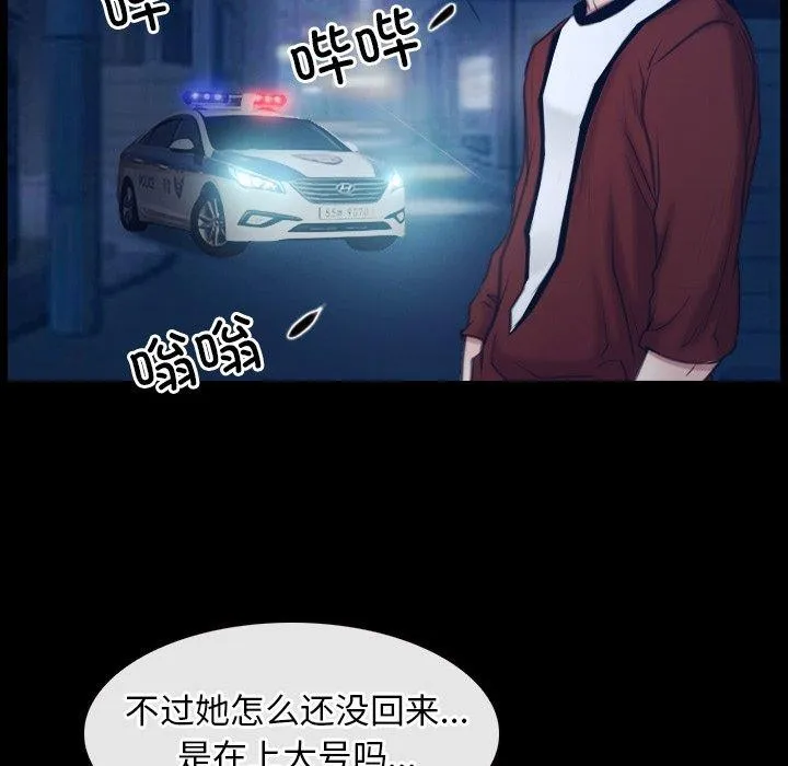 寻找初恋-第28話 - 图片 98