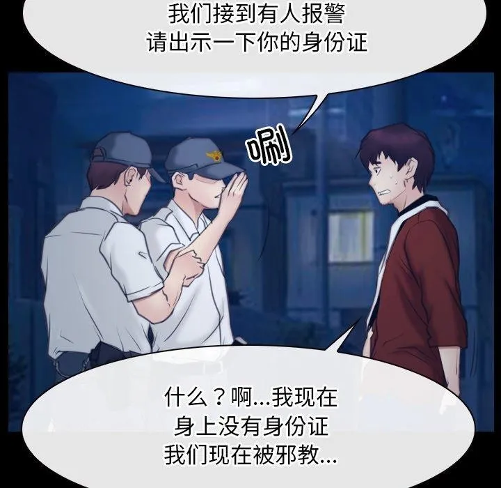 寻找初恋-第28話 - 图片 100