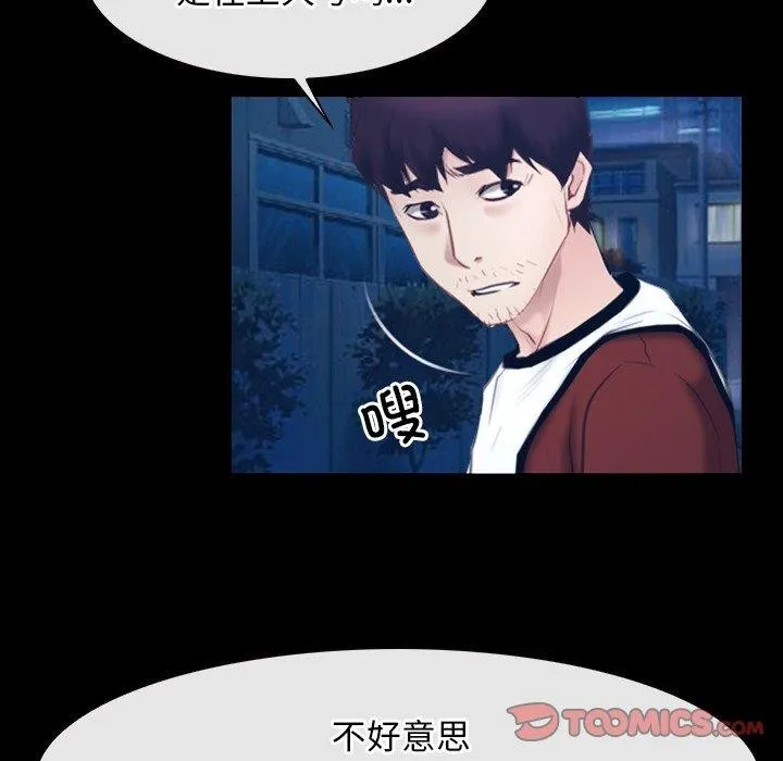 寻找初恋第28話