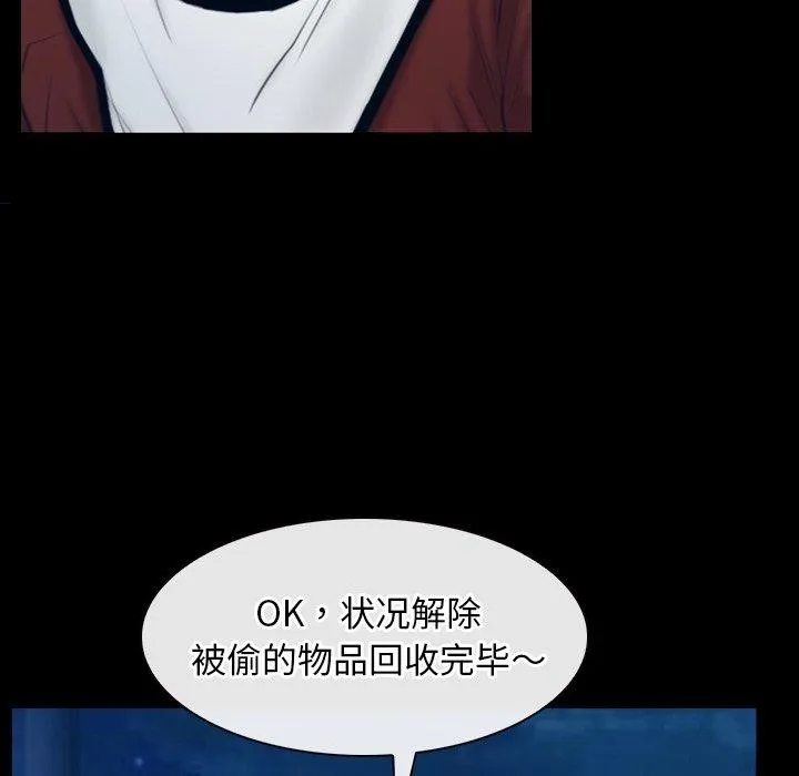 寻找初恋-第28話 - 图片 111