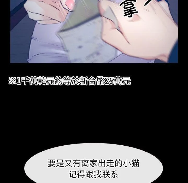 寻找初恋-第28話 - 图片 120