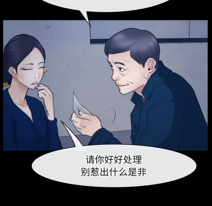 寻找初恋-第28話 - 图片 121