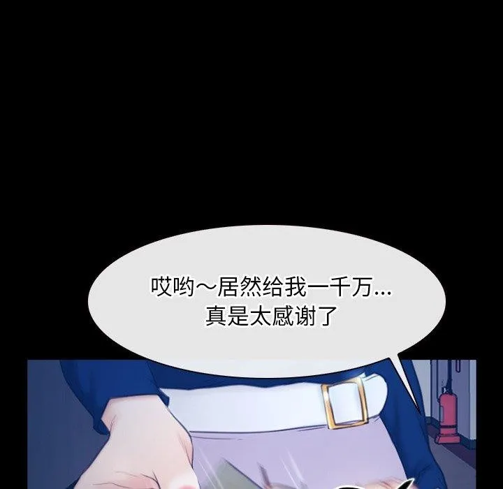 寻找初恋第28話