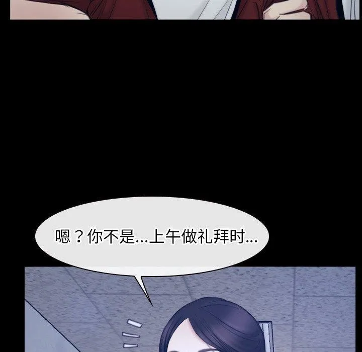 寻找初恋-第28話 - 图片 126