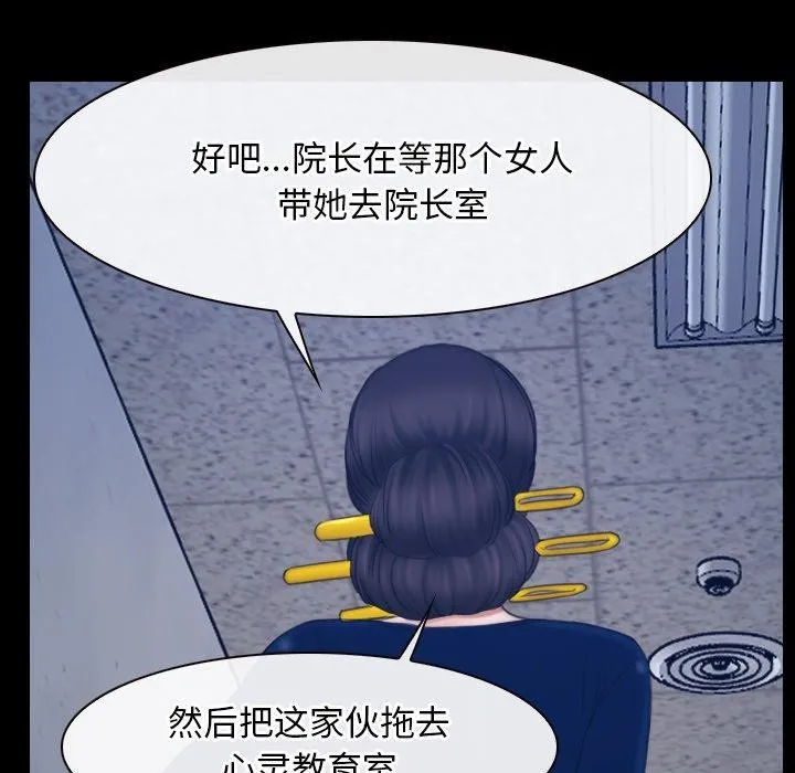 寻找初恋-第28話 - 图片 130