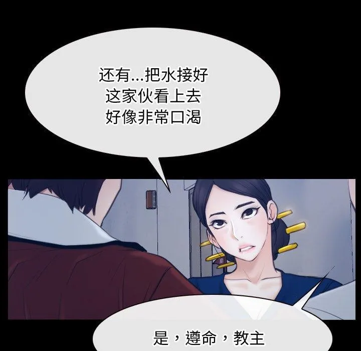 寻找初恋-第28話 - 图片 132