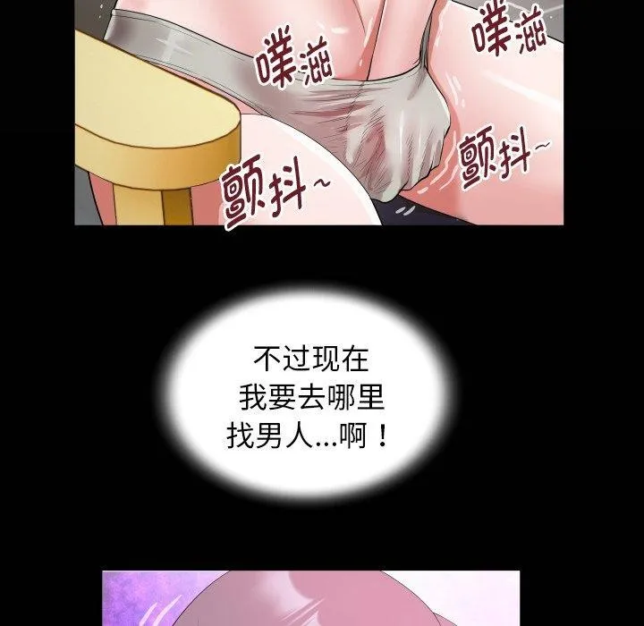 私密的牵绊-第32話 - 图片 21