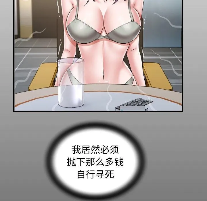 私密的牵绊第32話