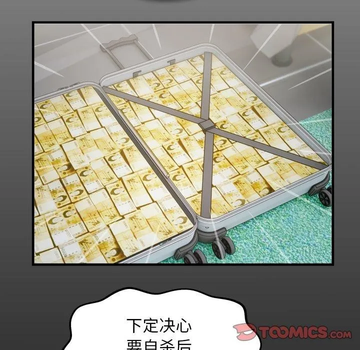 私密的牵绊第32話