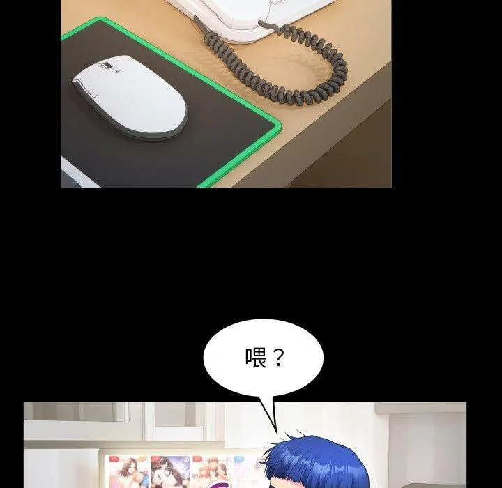 私密的牵绊-第32話 - 图片 26