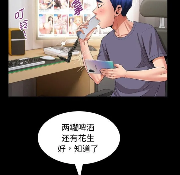 私密的牵绊第32話