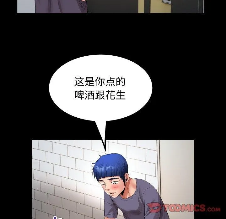 私密的牵绊-第32話 - 图片 34