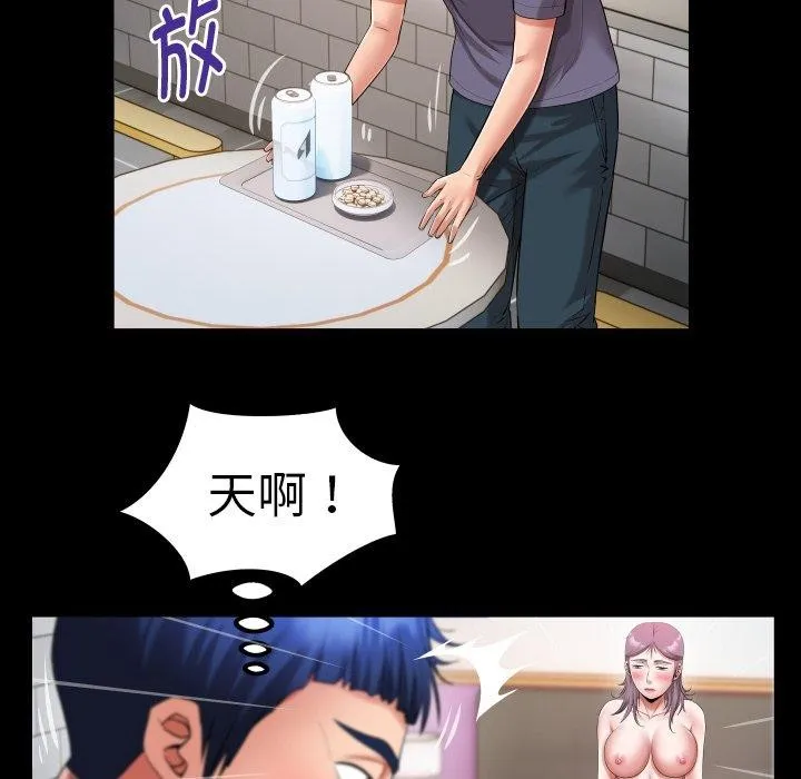 私密的牵绊第32話