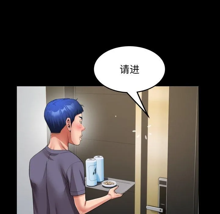 私密的牵绊-第32話 - 图片 33