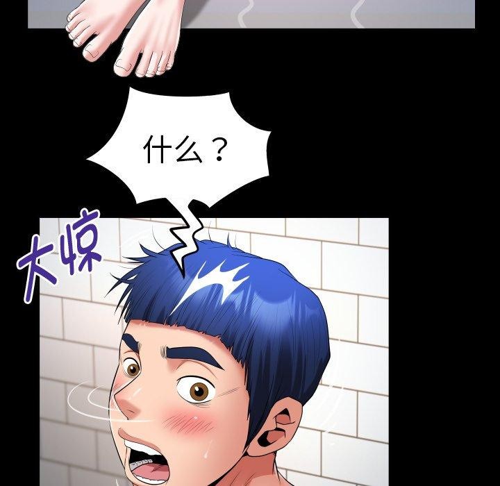 私密的牵绊第32話