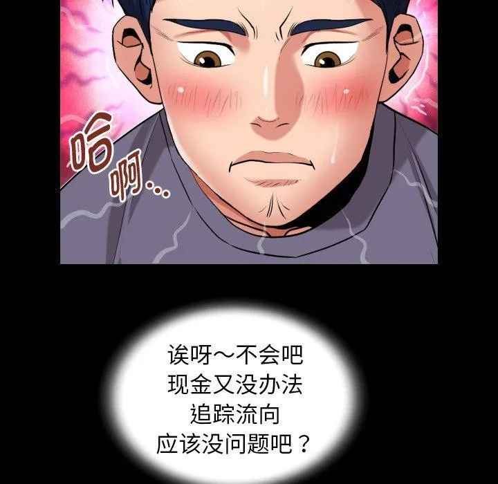 私密的牵绊-第32話 - 图片 53
